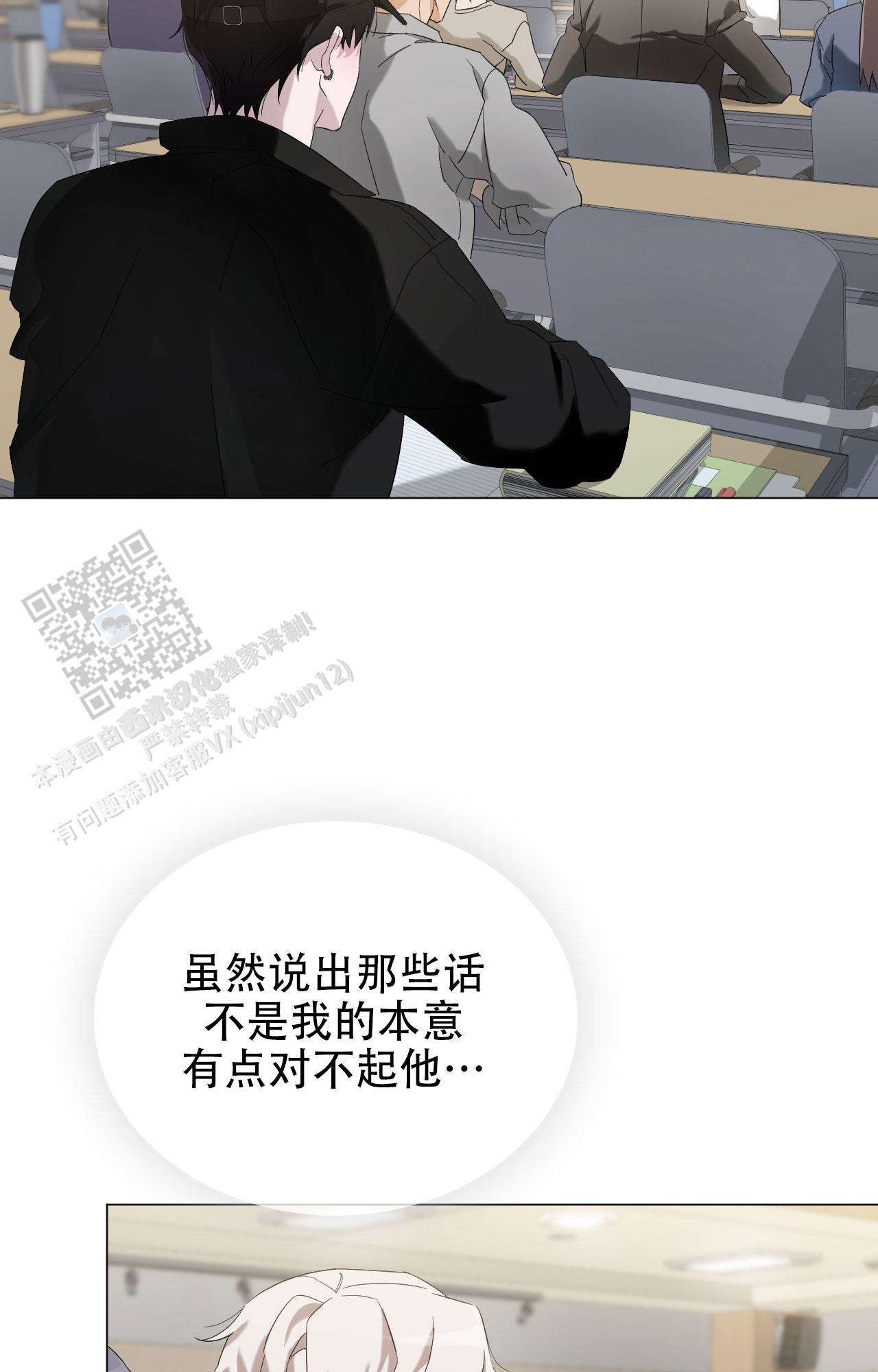 可爱的大熊猫漫画,第12话1图
