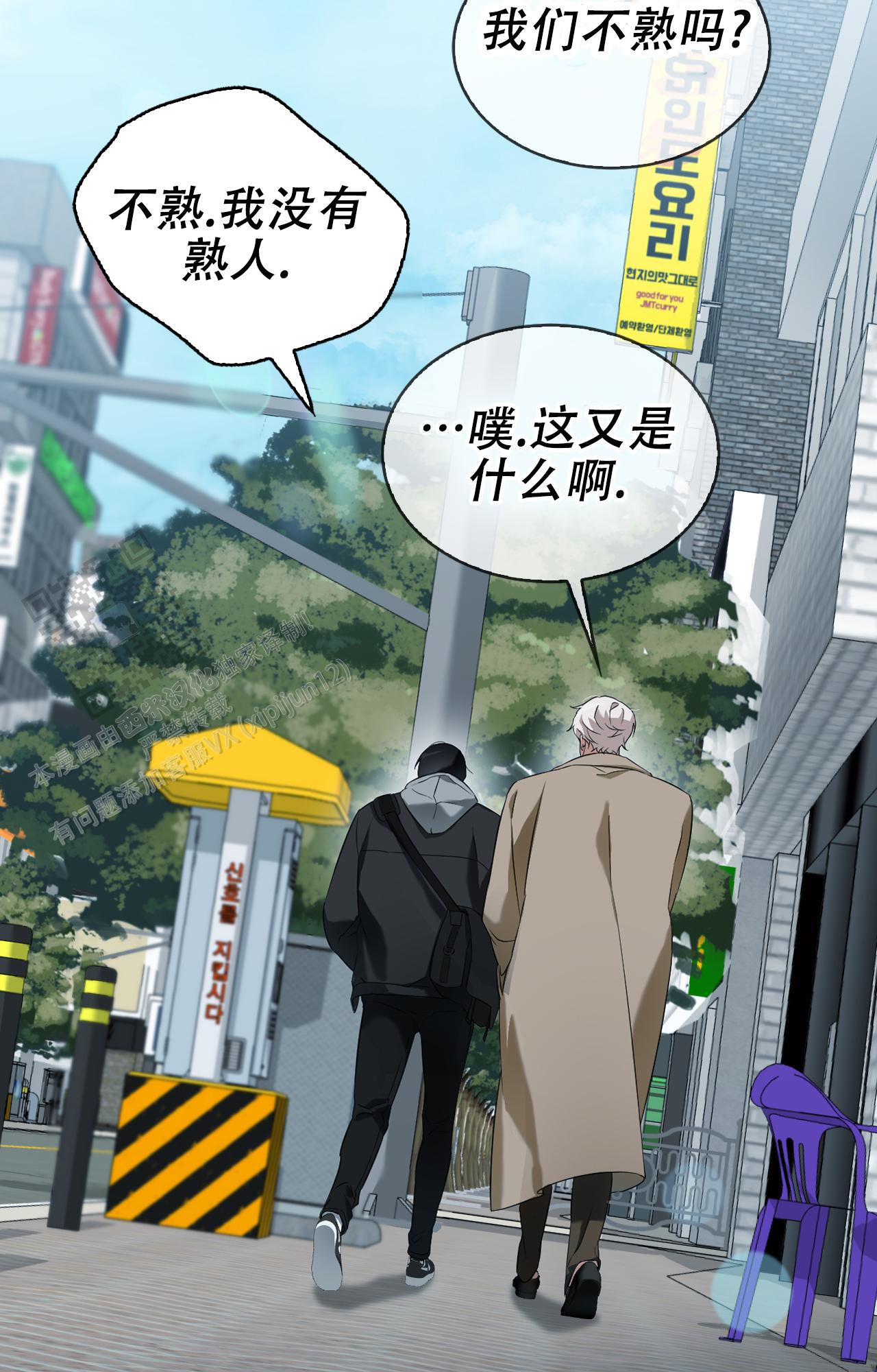 可爱的大熊猫漫画,第10话1图