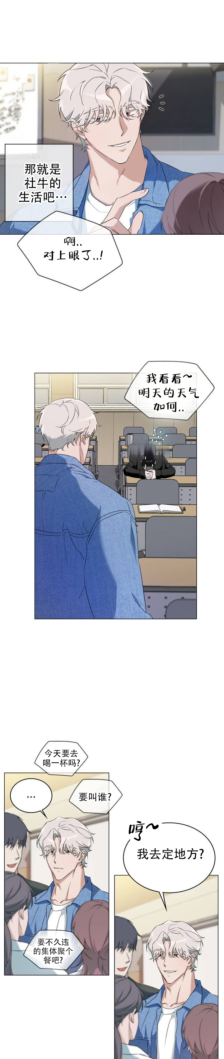 可爱的大熊猫漫画,第2话1图