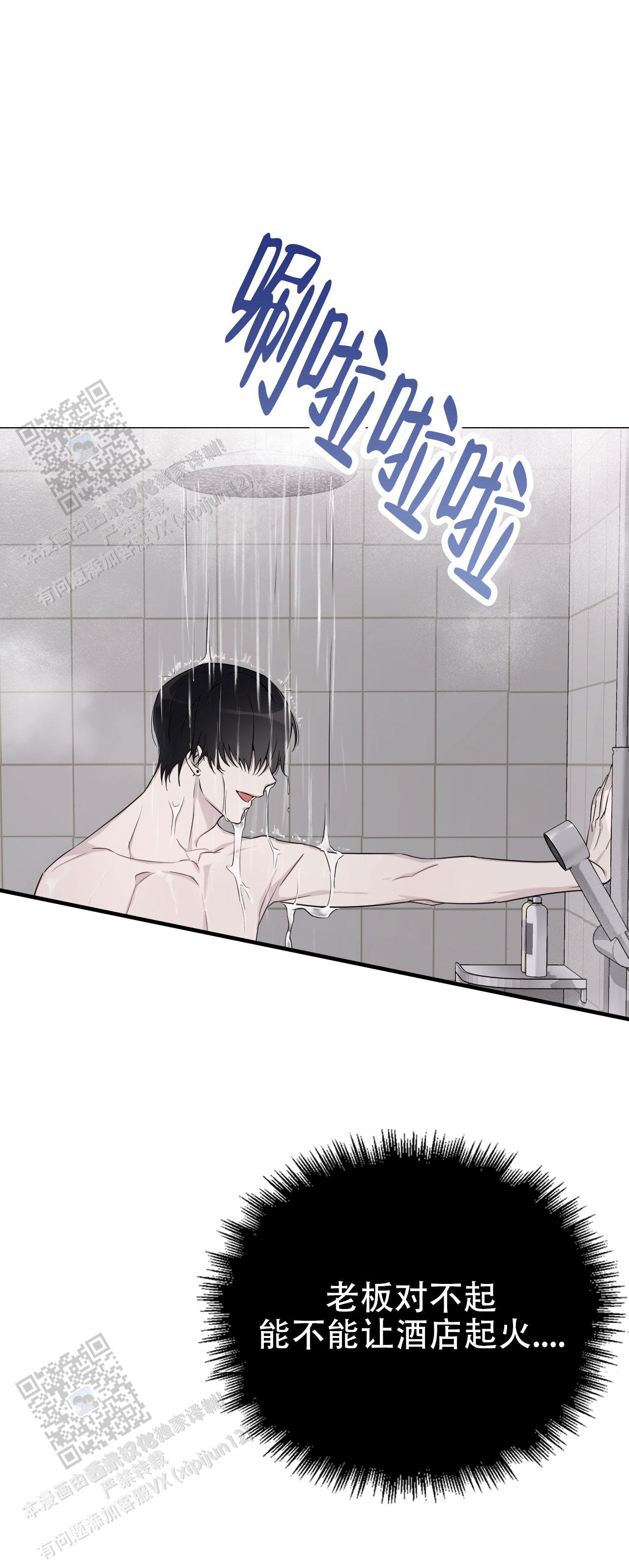 可爱的大熊猫漫画,第5话1图