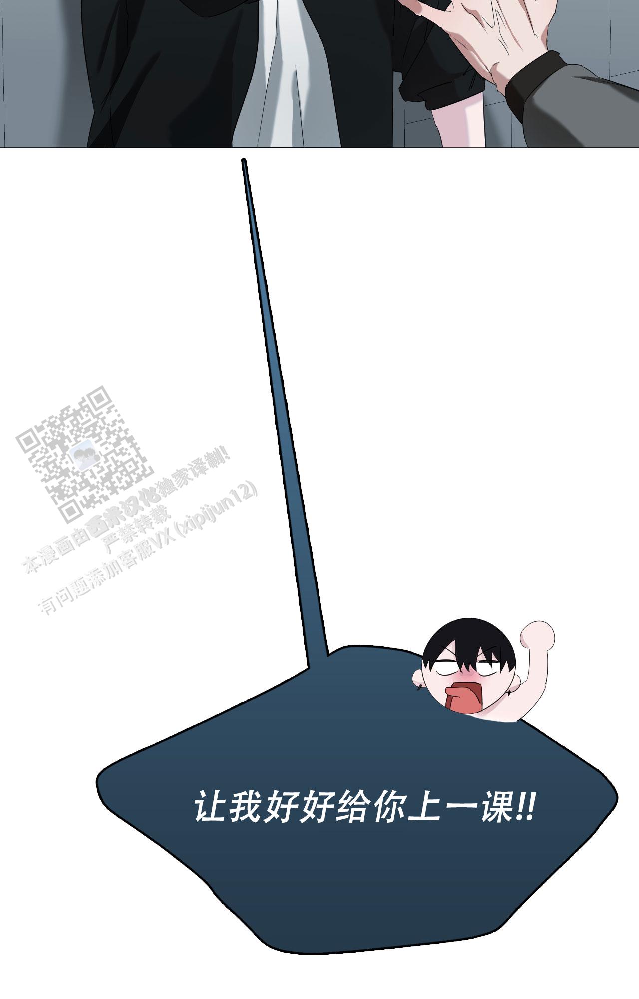 可爱的大熊猫漫画,第13话1图