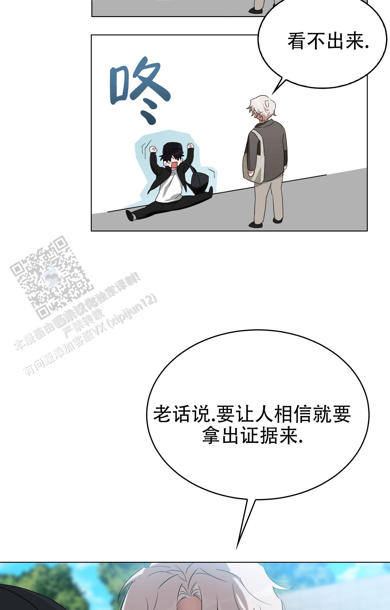 可爱的大熊猫漫画,第13话1图