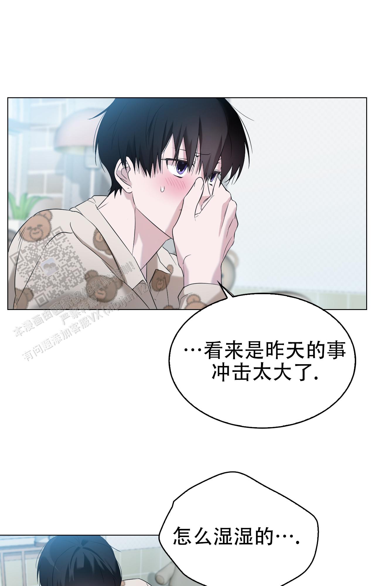 可爱的大熊猫漫画,第9话2图