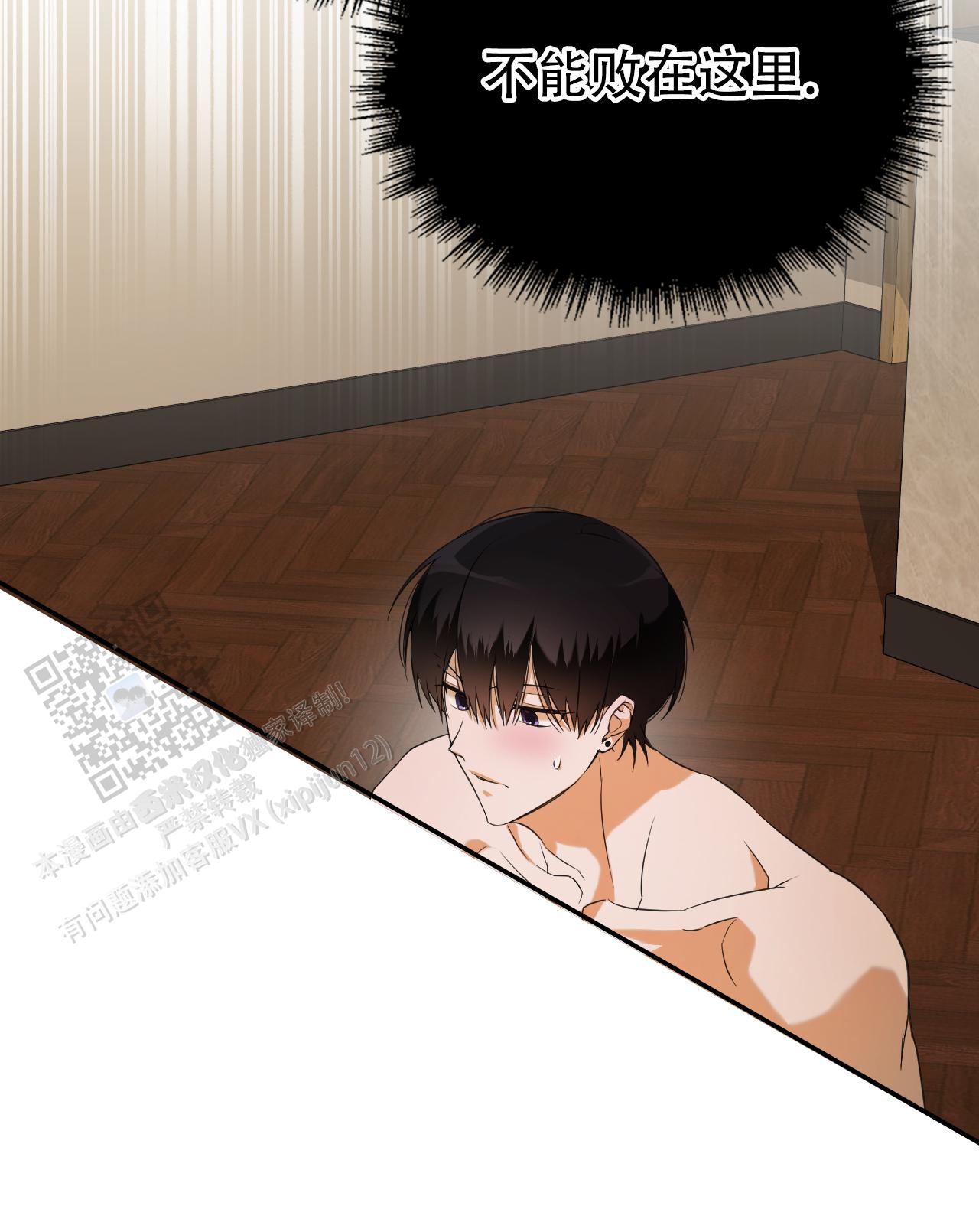可爱的?漫画,第7话1图