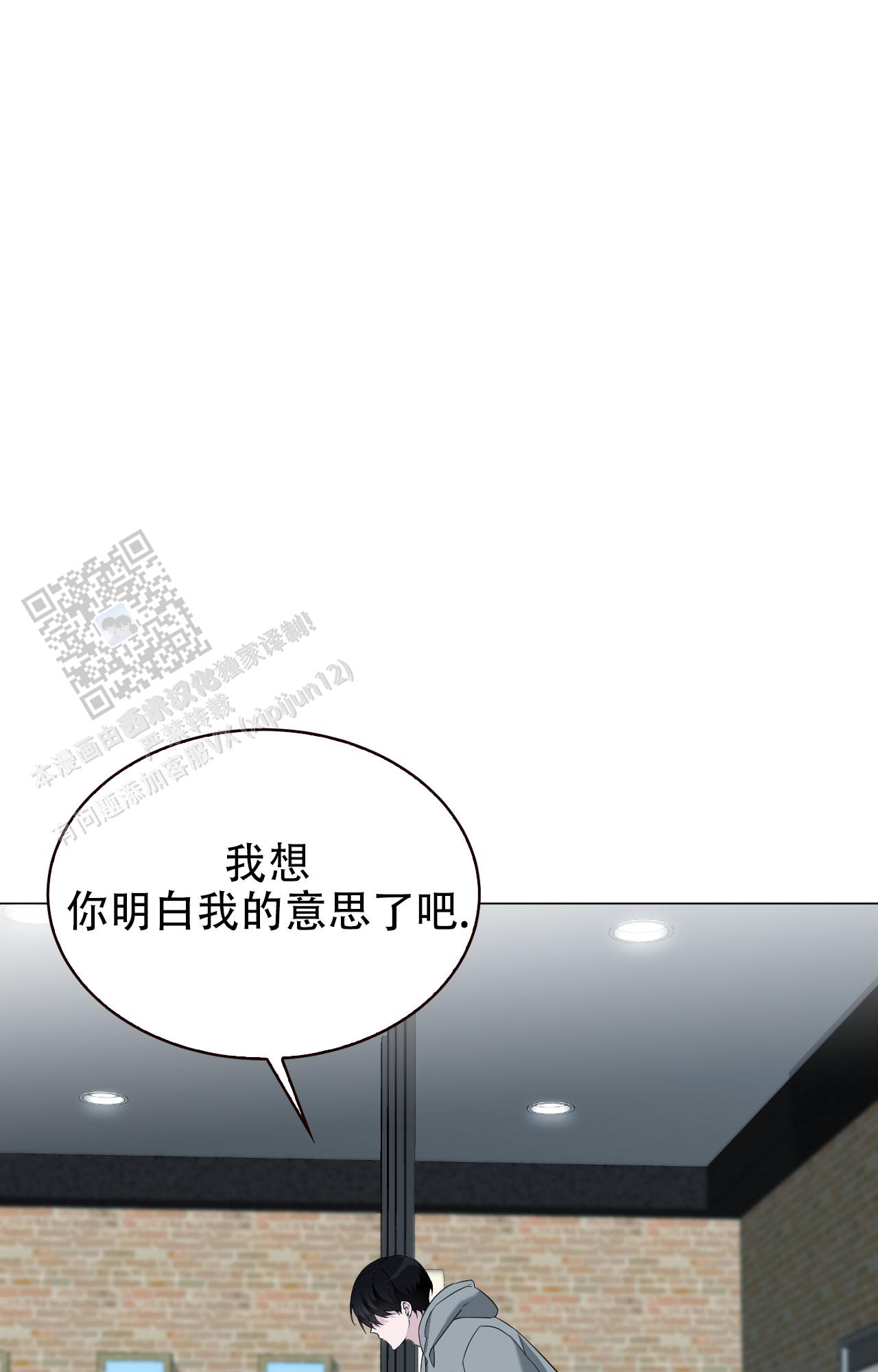 可爱的大熊猫漫画,第12话1图