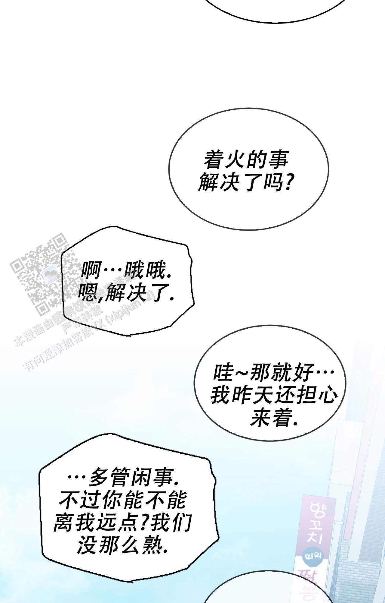 可爱的大熊猫漫画,第10话2图
