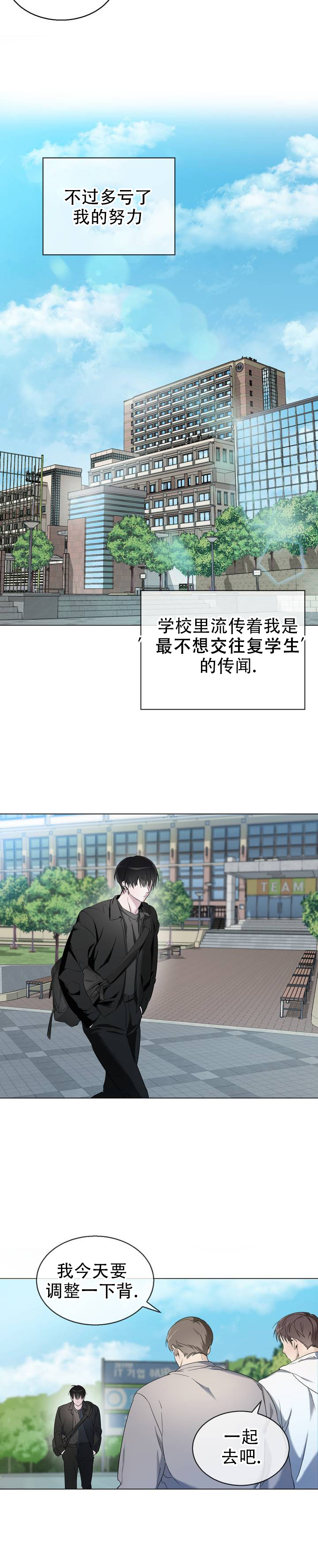 可爱的?漫画,第2话1图