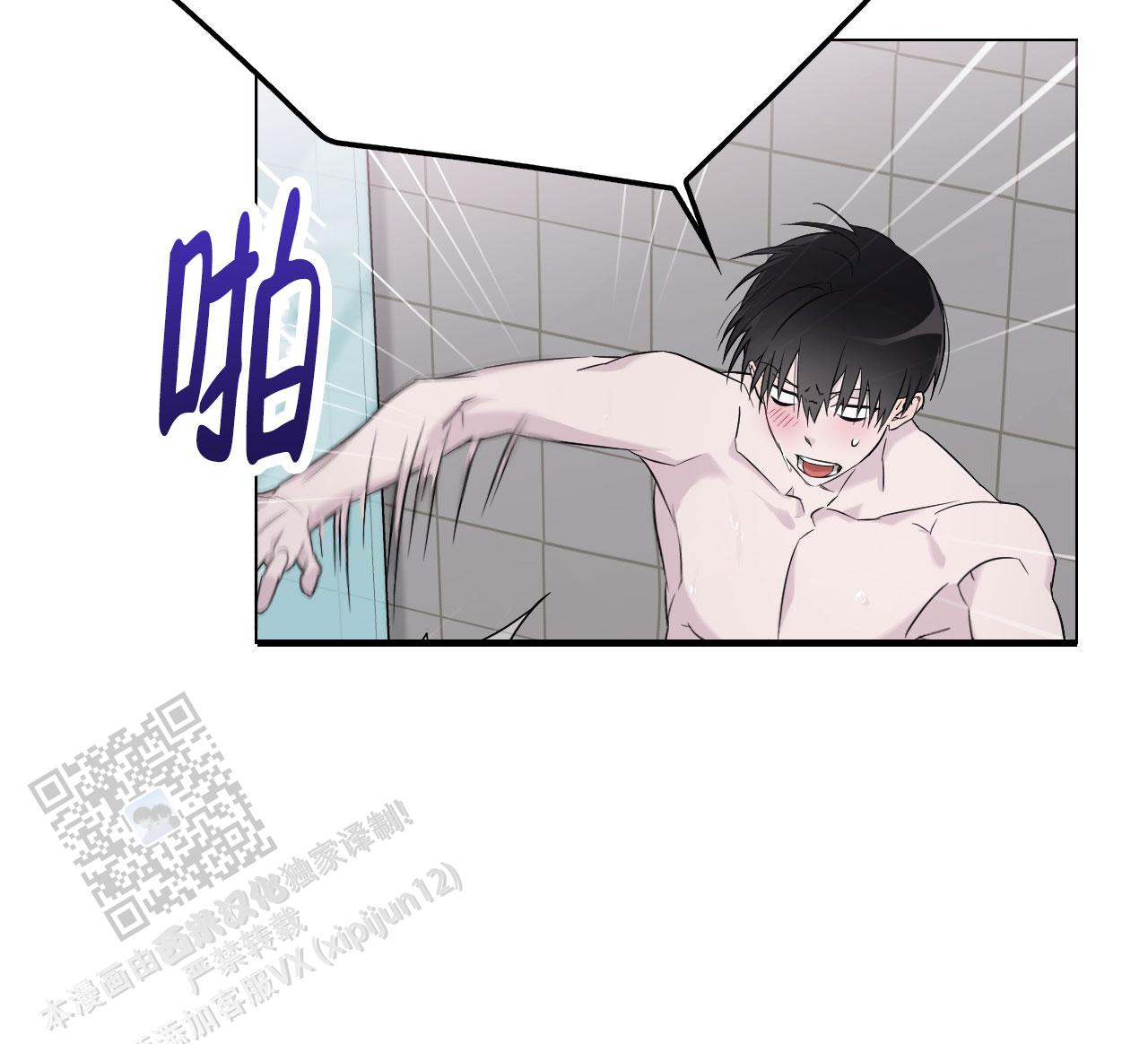 可爱的大熊猫漫画,第5话1图