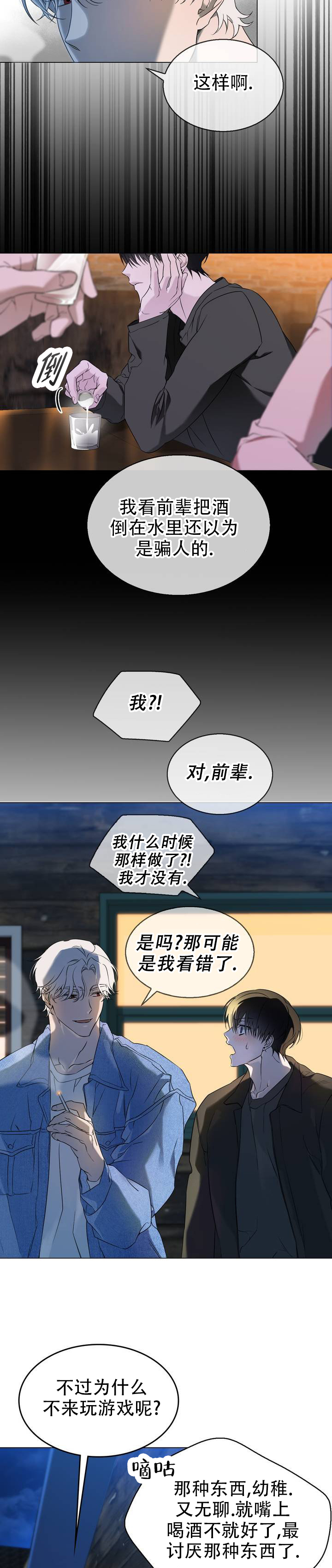 可爱的?漫画,第3话1图