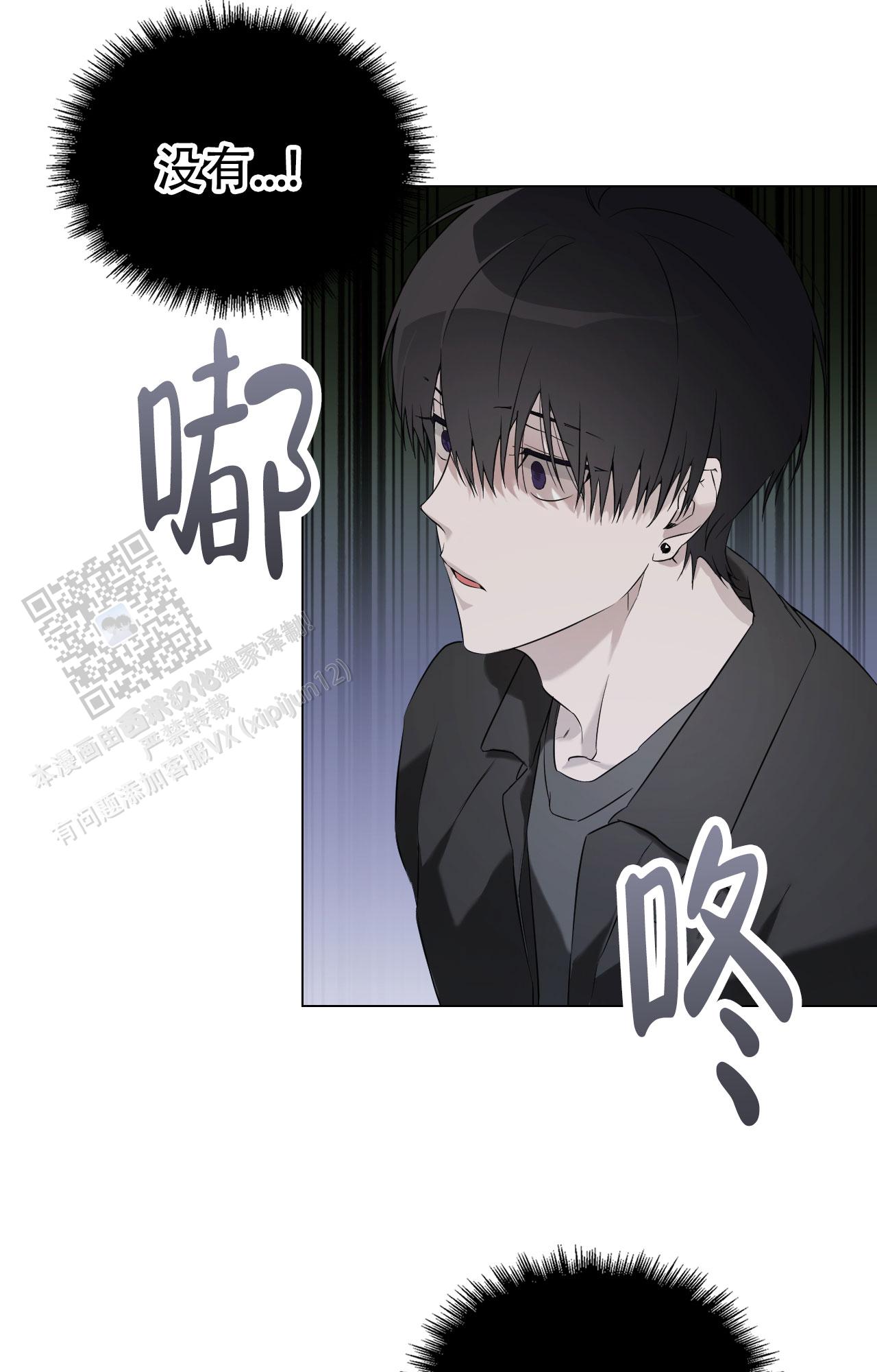 可爱的大熊猫漫画,第5话1图