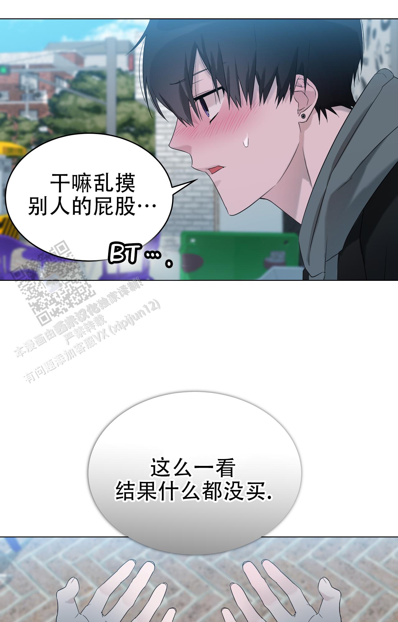可爱的大熊猫漫画,第10话1图