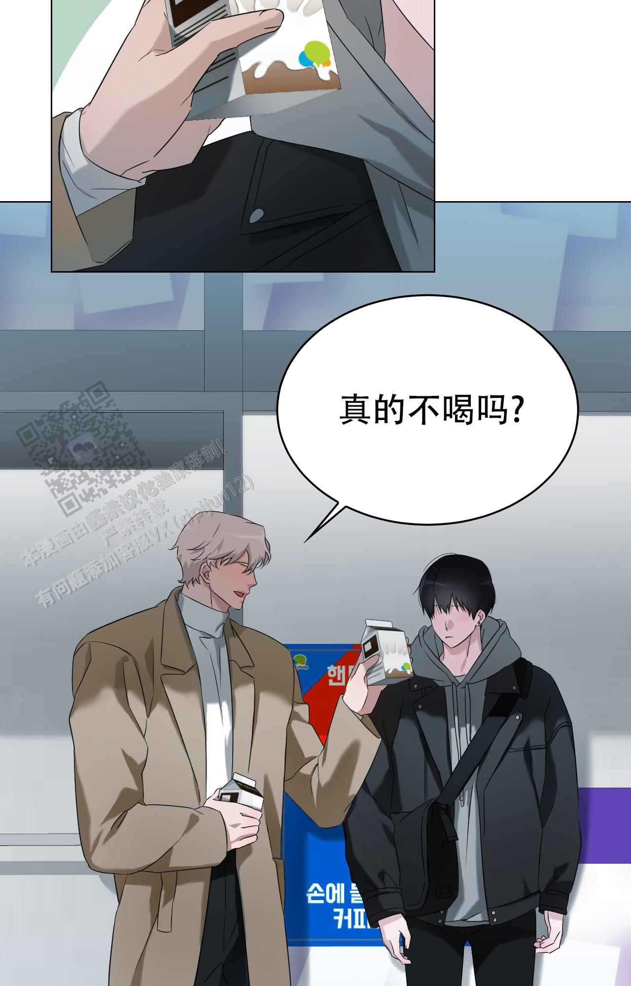 可爱的大熊猫漫画,第10话2图