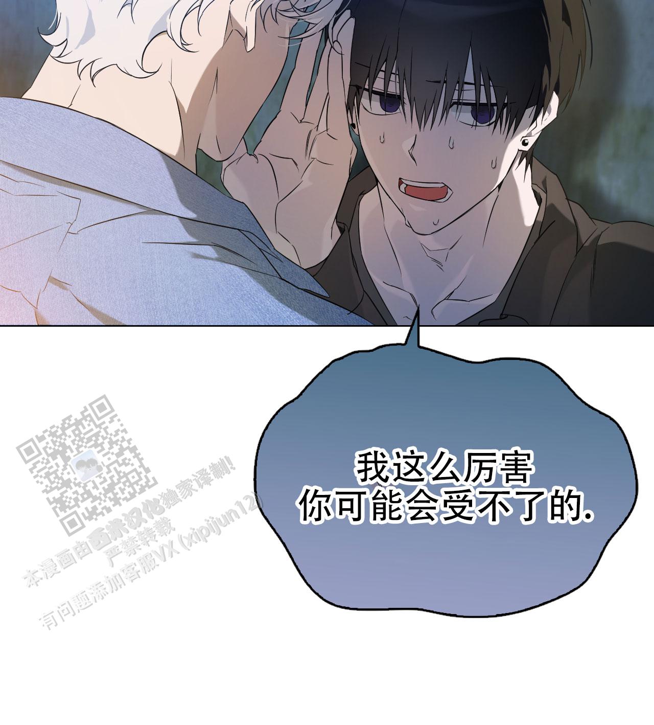 可爱的大熊猫漫画,第4话2图