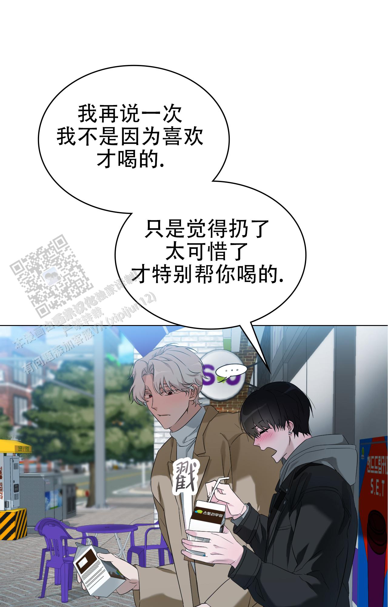 可爱的大熊猫漫画,第10话2图