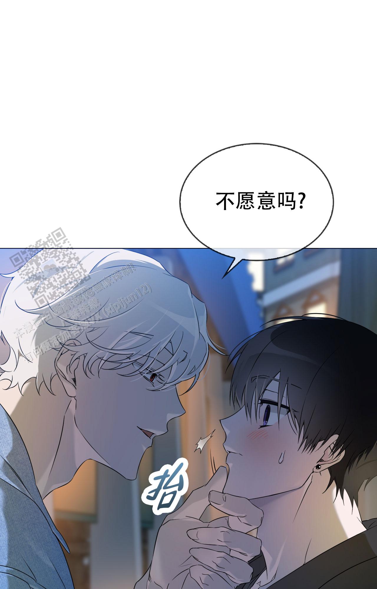 可爱的大熊猫漫画,第4话2图