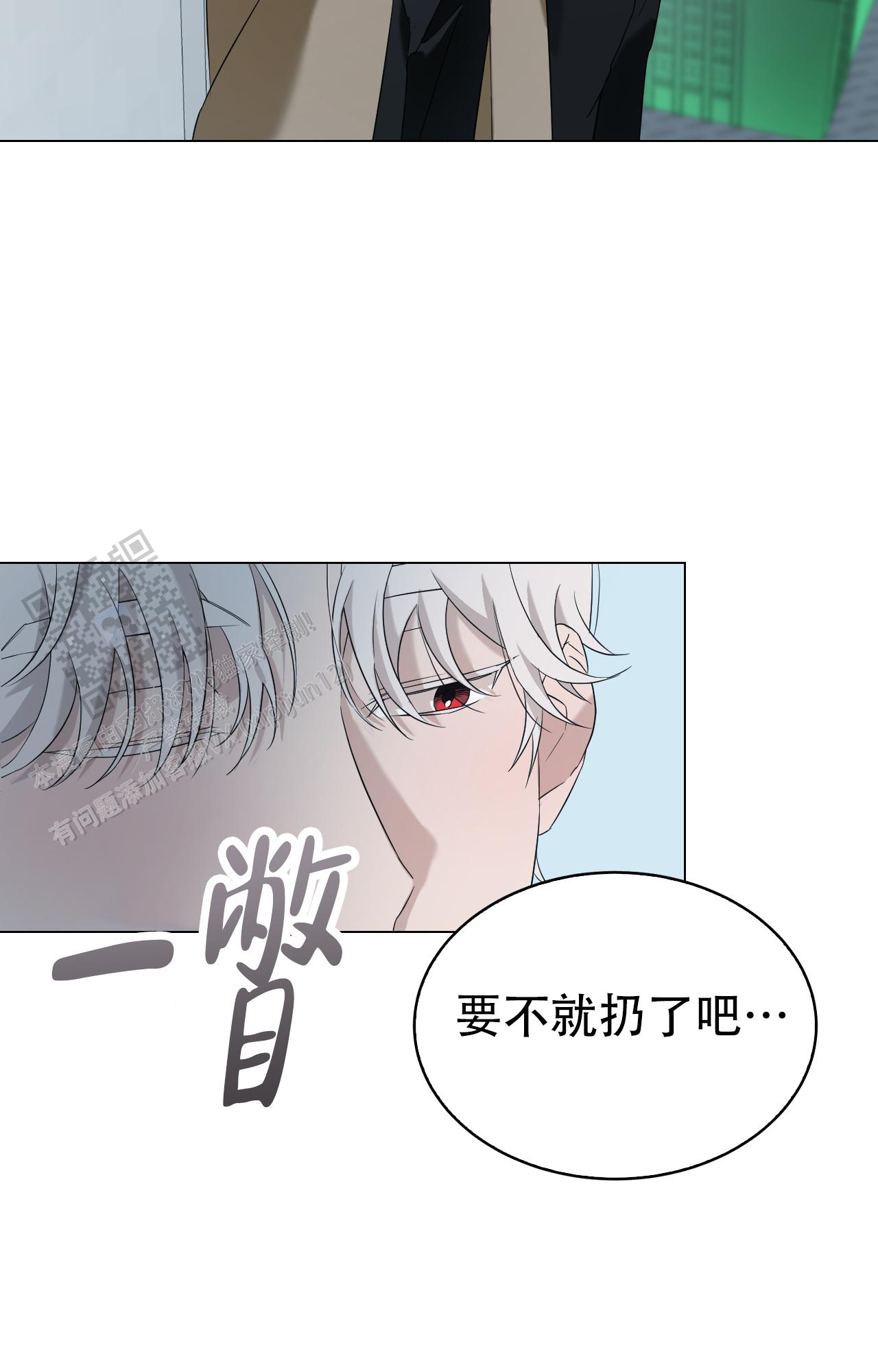 可爱的大熊猫漫画,第10话2图