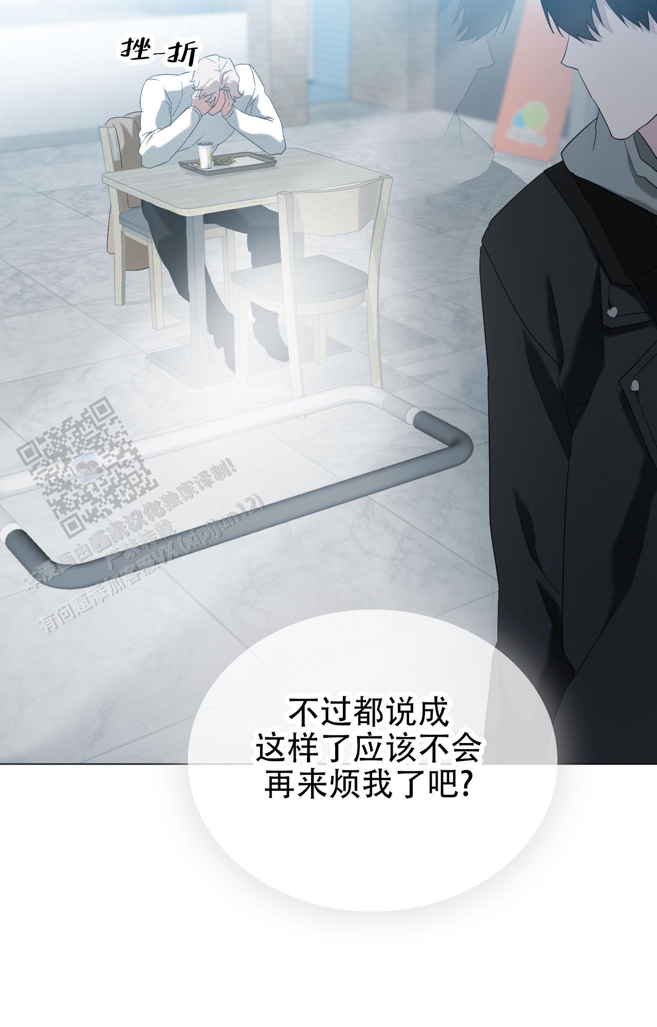 可爱的大熊猫漫画,第12话2图