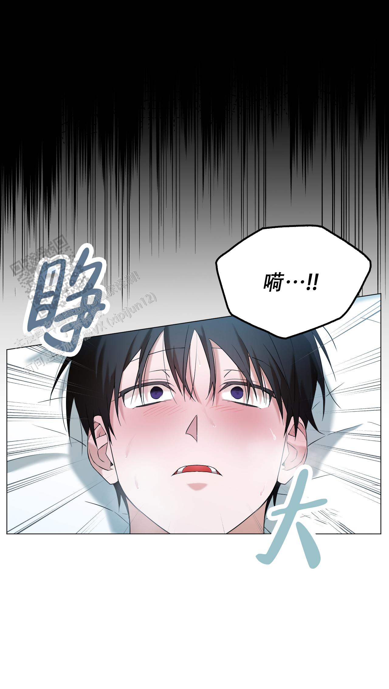 可爱的大熊猫漫画,第9话2图