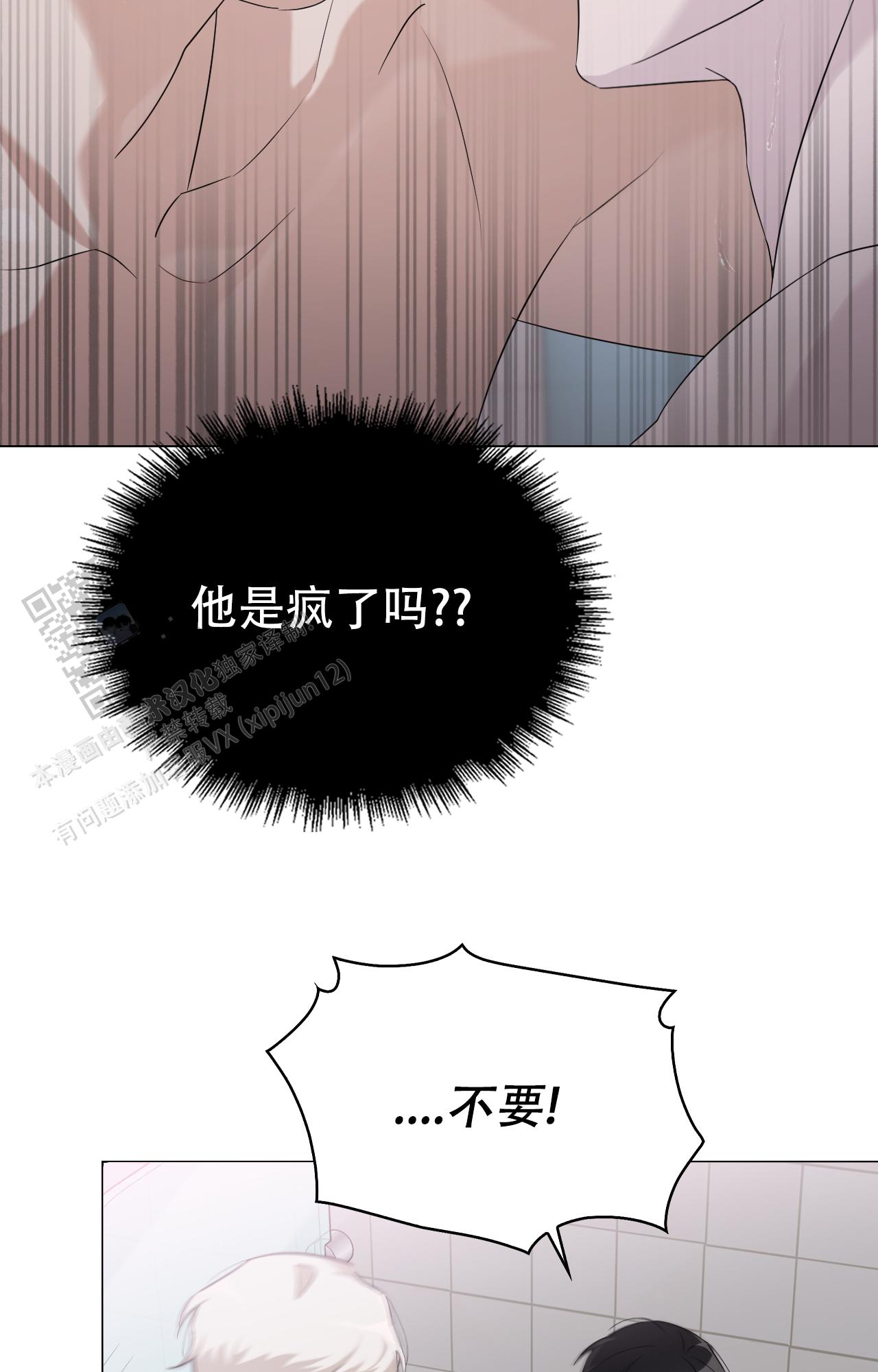 可爱的错别字漫画,第6话2图