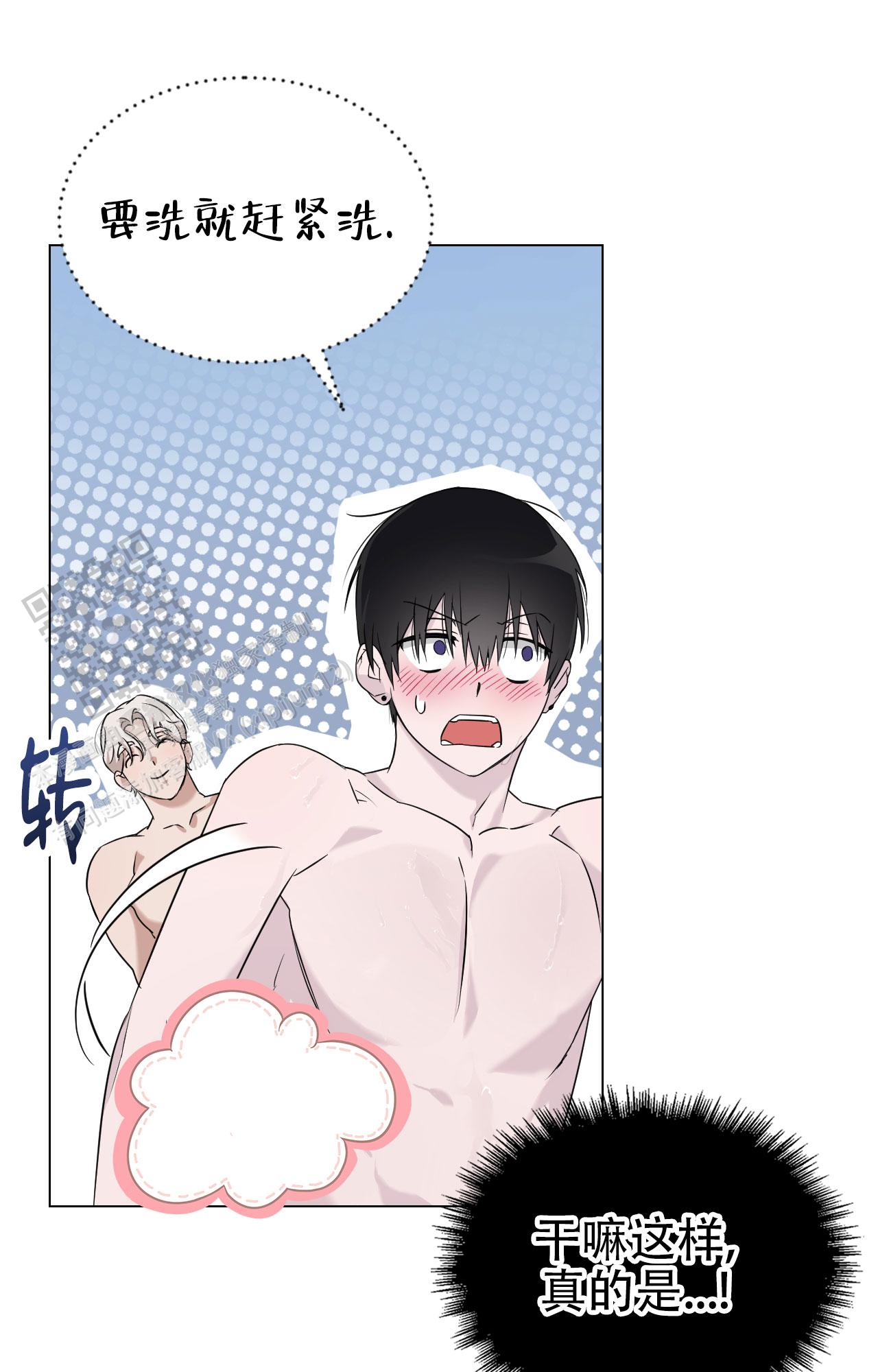 可爱的大熊猫漫画,第5话2图