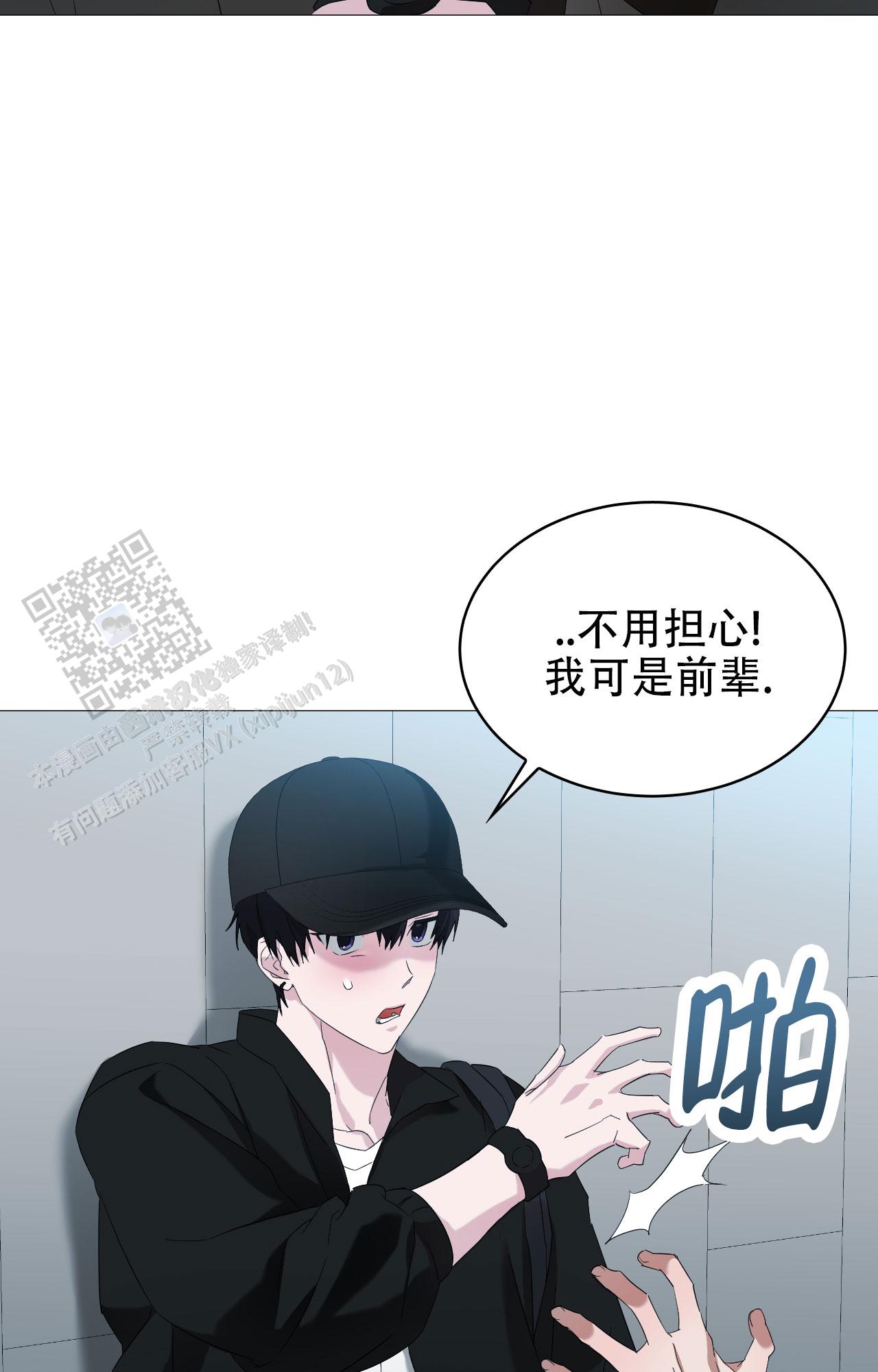 可爱的大熊猫漫画,第13话2图