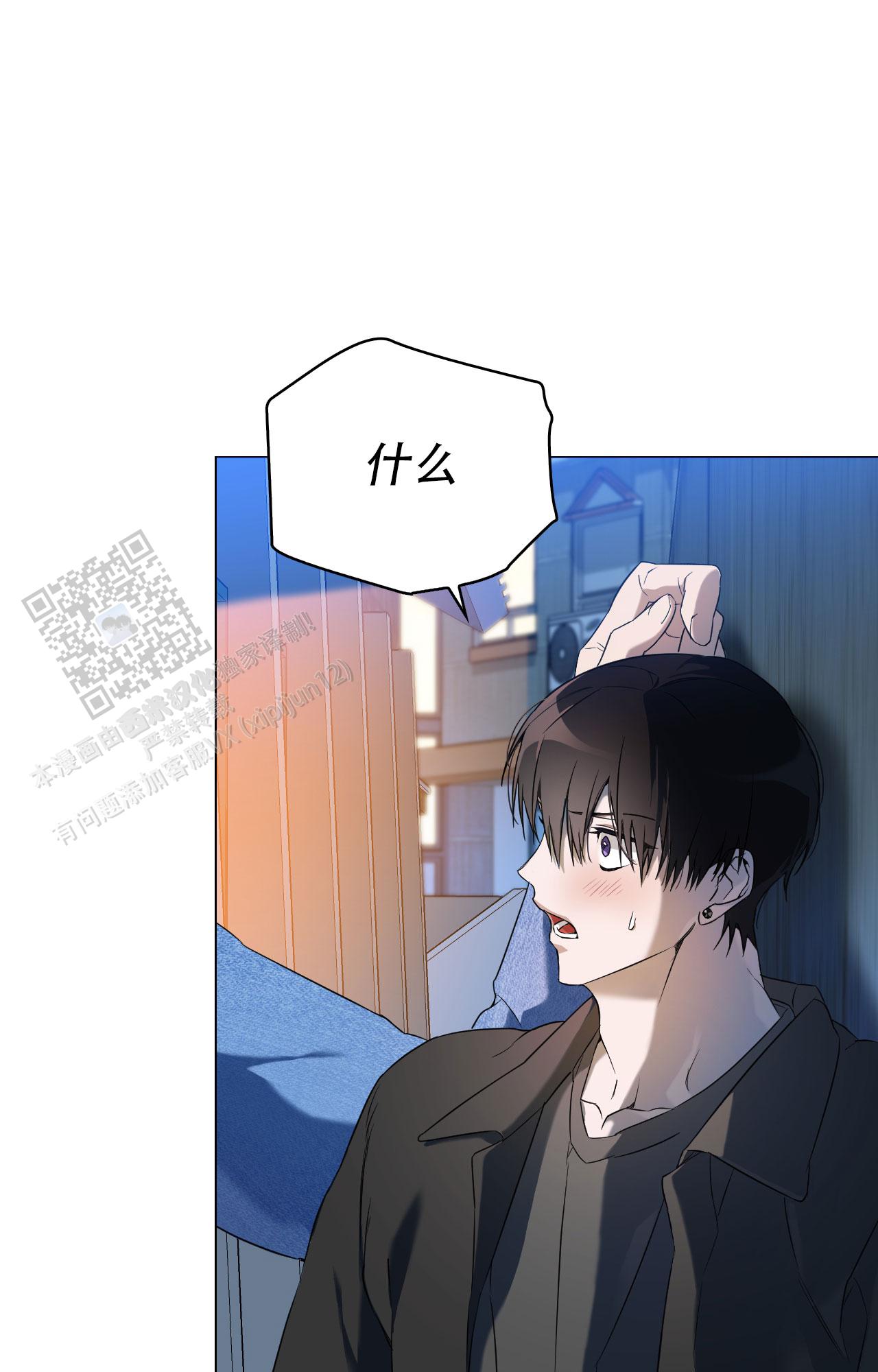 可爱的大熊猫漫画,第4话1图