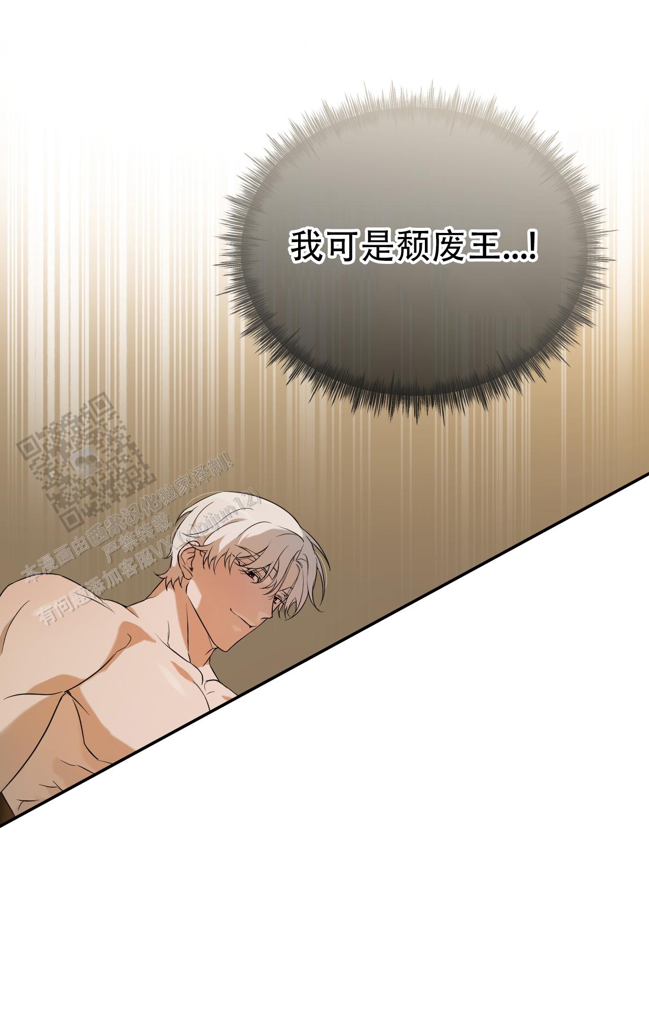 可爱的?漫画,第8话2图