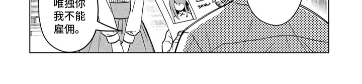 宫廷法式橄榄石耳钉漫画,第2话2图