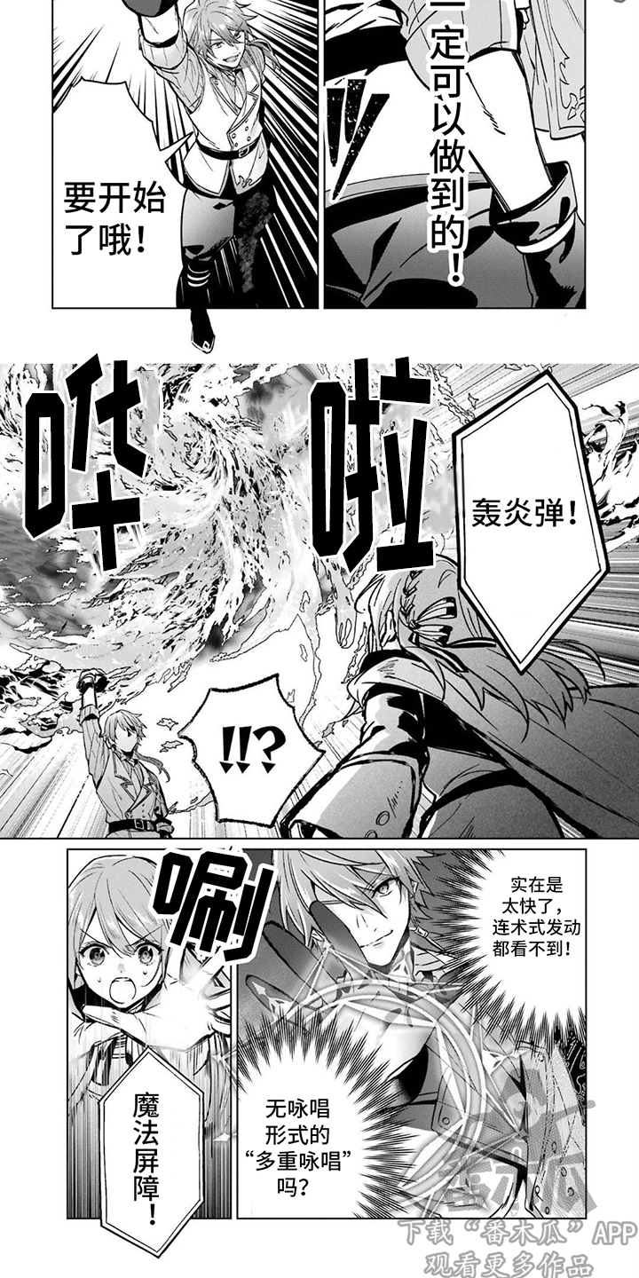 宫廷法式橄榄石耳钉漫画,第9话1图