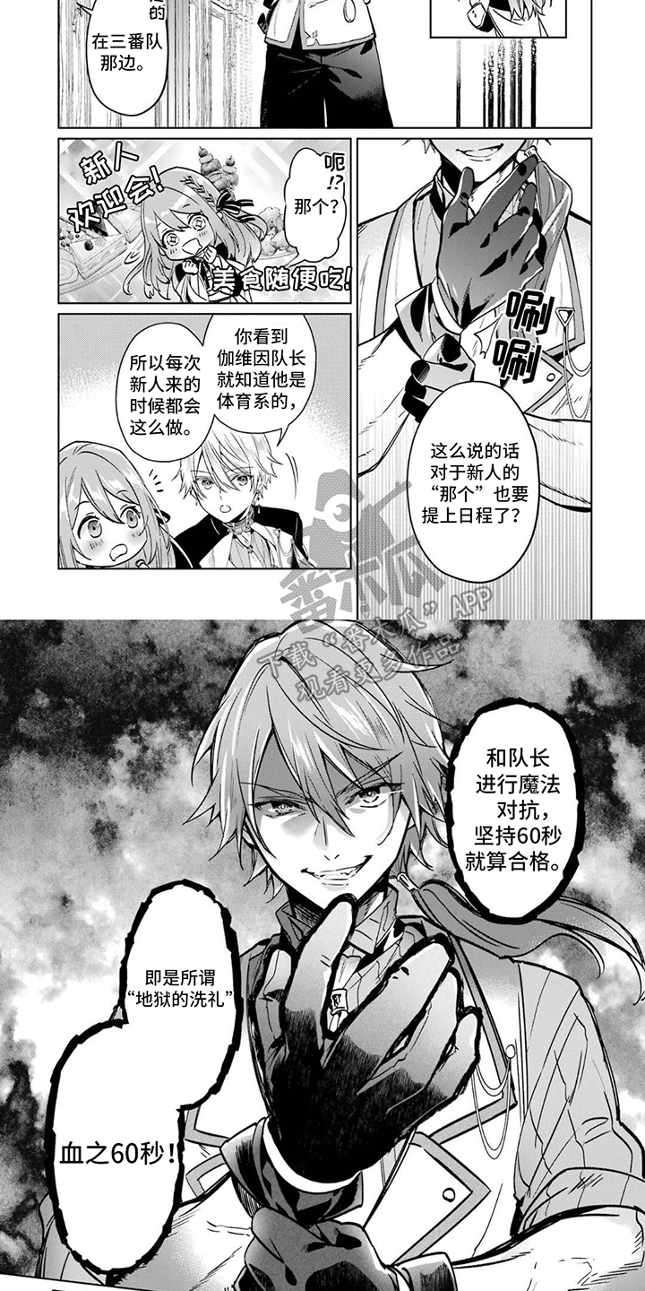 宫廷法式橄榄石耳钉漫画,第8话1图
