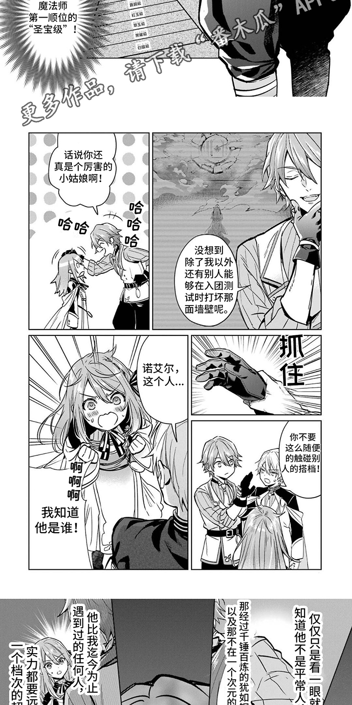 宫廷法式橄榄石耳钉漫画,第8话1图