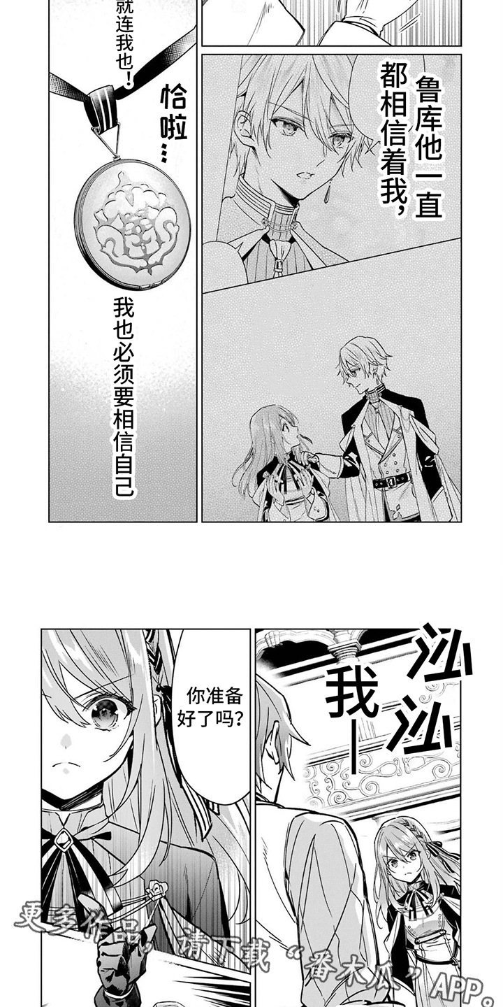宫廷法师漫画,第9话2图