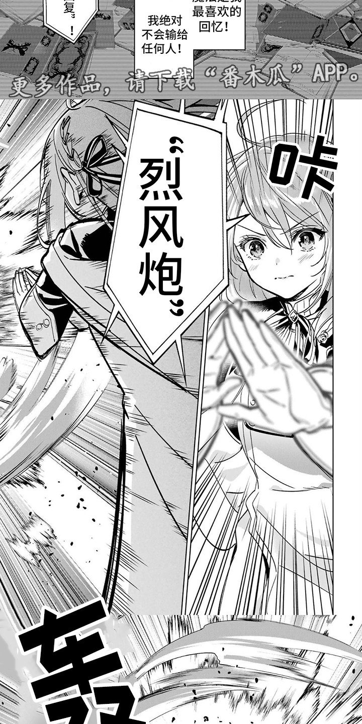 宫廷法式家居服睡衣漫画,第6话1图