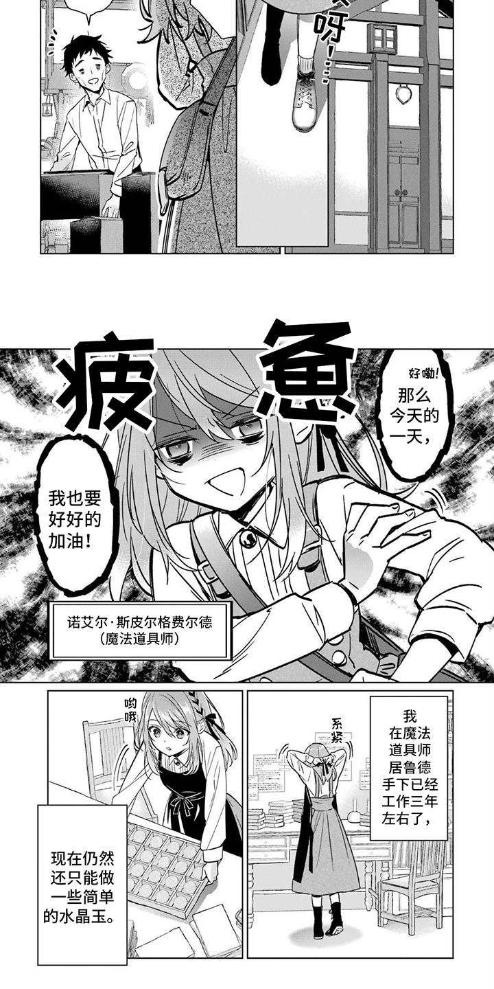 宫廷法式橄榄石耳钉漫画,第1话1图