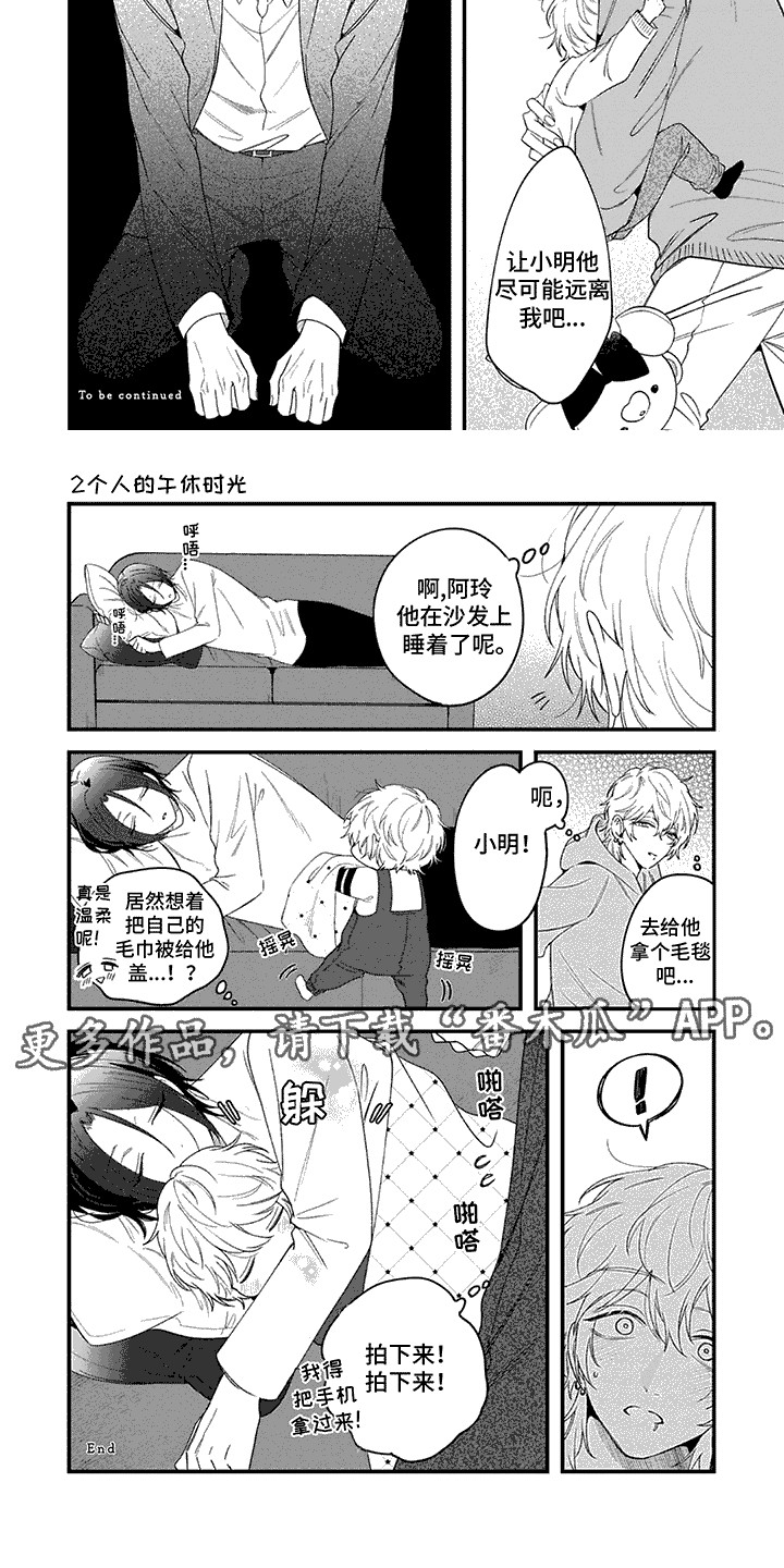 虚哥日常生活日记漫画,第14话1图