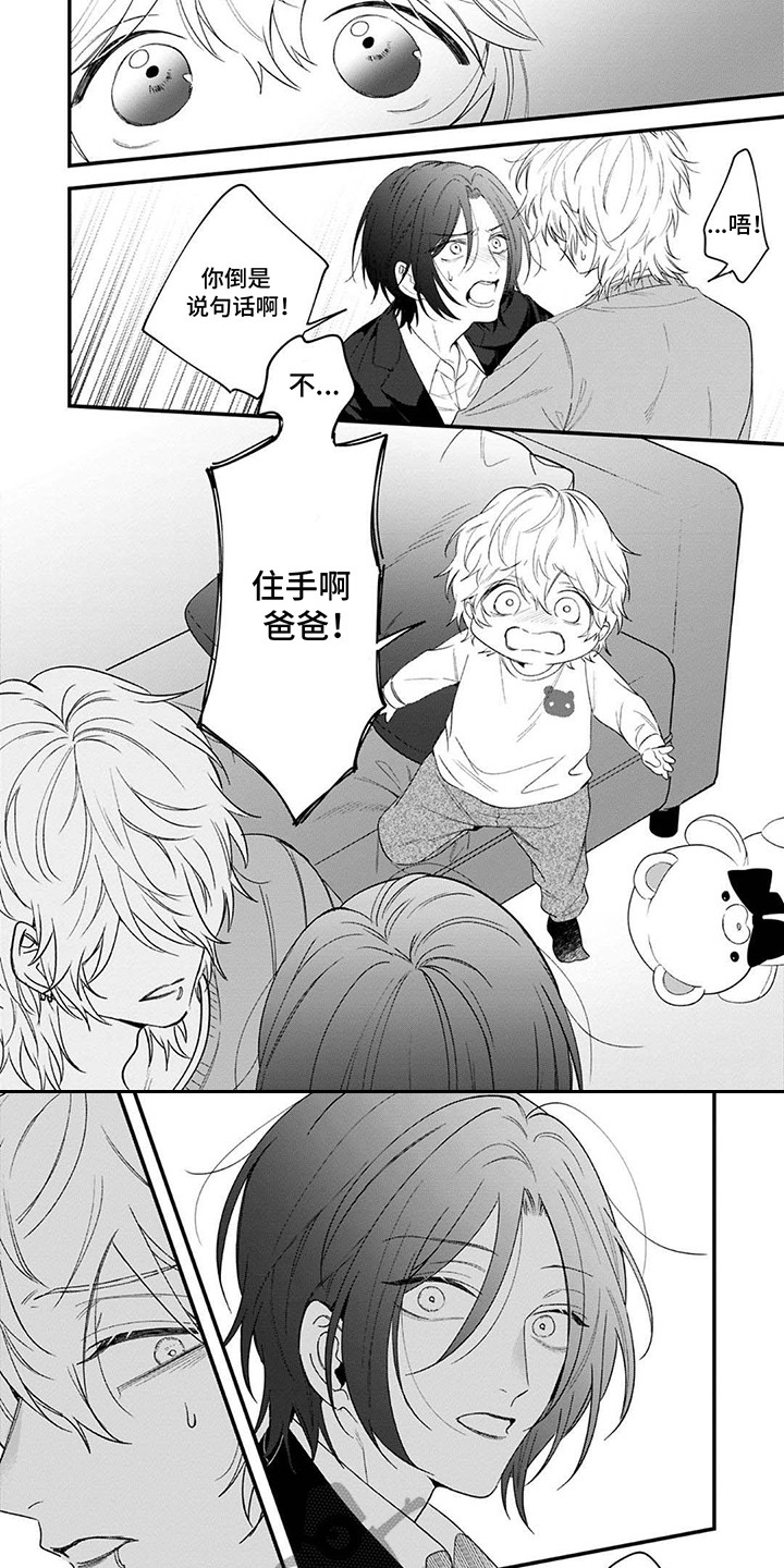 虚假家庭诉讼罪立案标准漫画,第13话2图