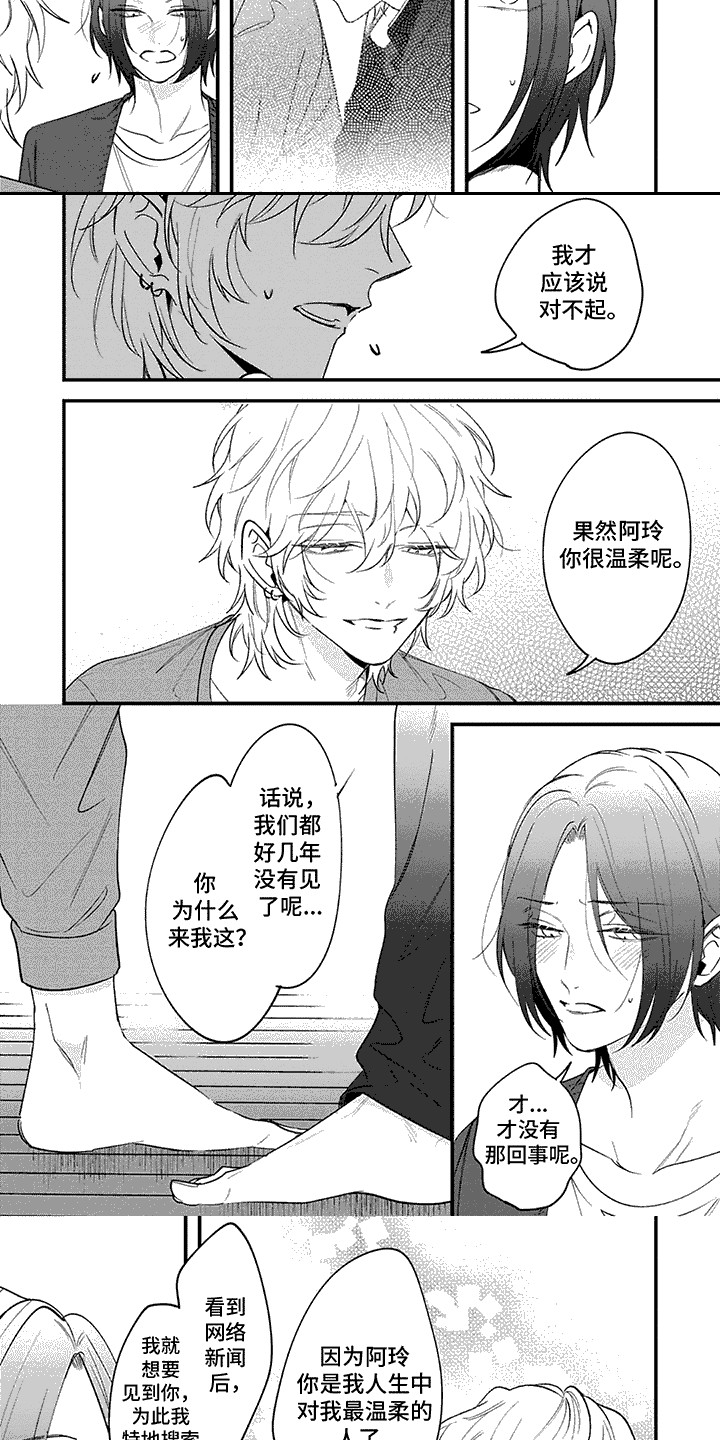 虚假出资漫画,第3话1图