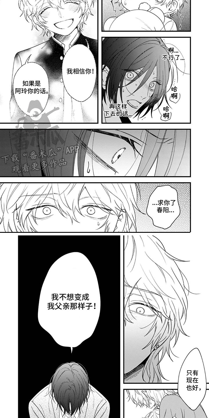 虚假检验报告漫画,第14话2图