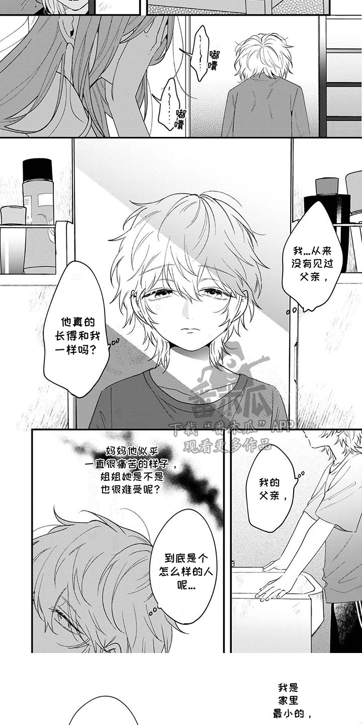 虚假交易漫画,第10话1图