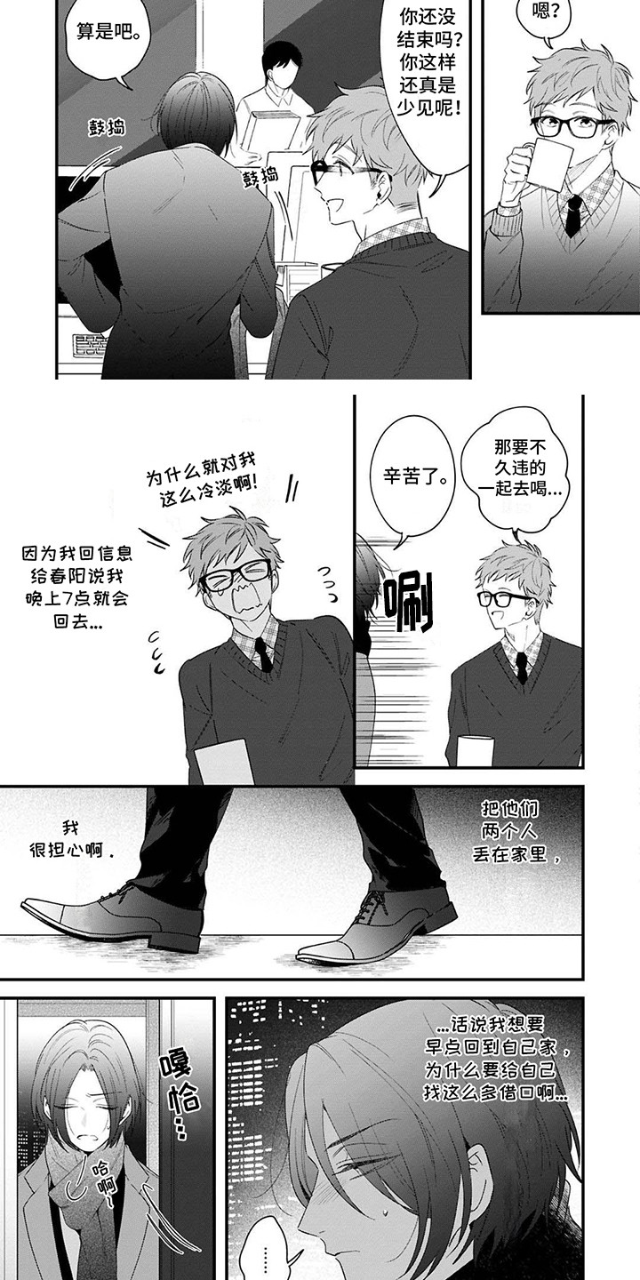 虚假家庭诉讼罪立案标准漫画,第5话1图