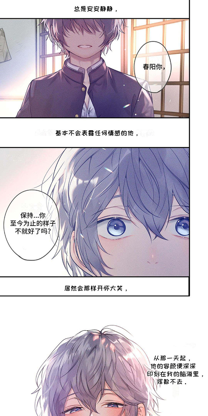 虚加见怎么读漫画,第1话1图