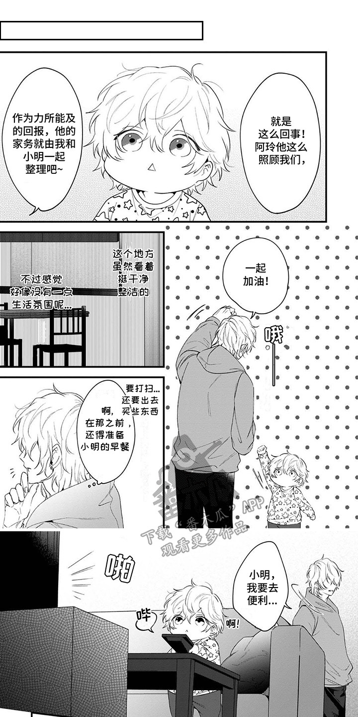 虚假家庭诉讼罪立案标准漫画,第5话1图