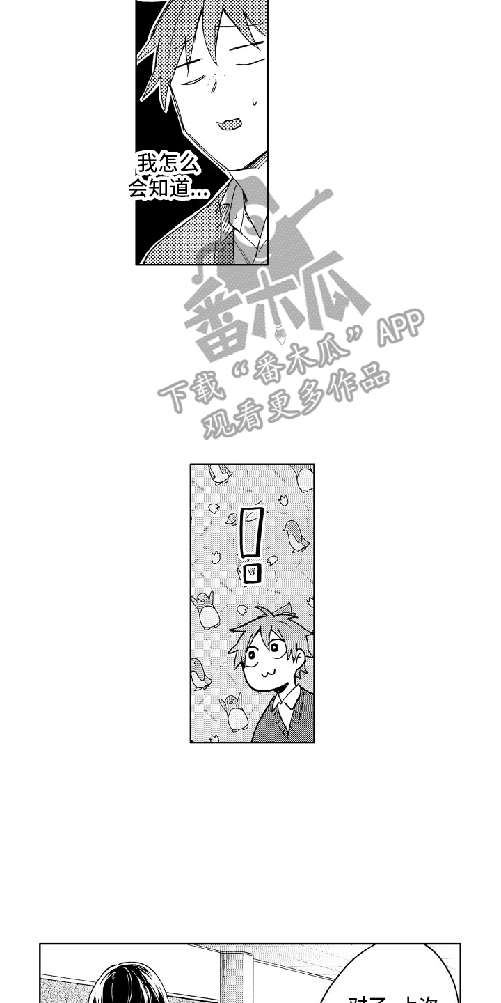 艾青短诗20首漫画,第8话2图