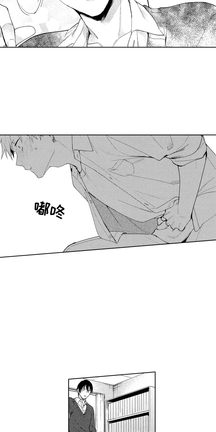 爱情故事漫画,第10话2图