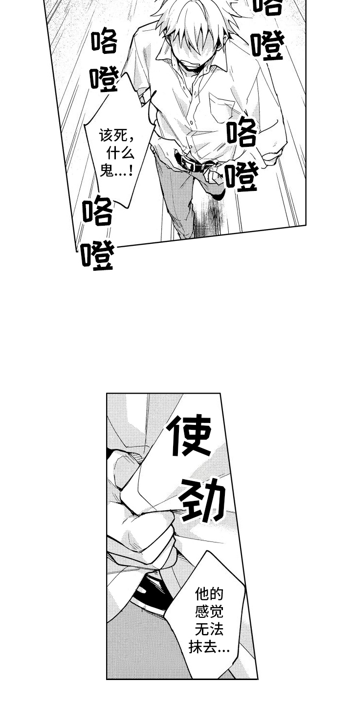 爱情故事漫画,第2话2图