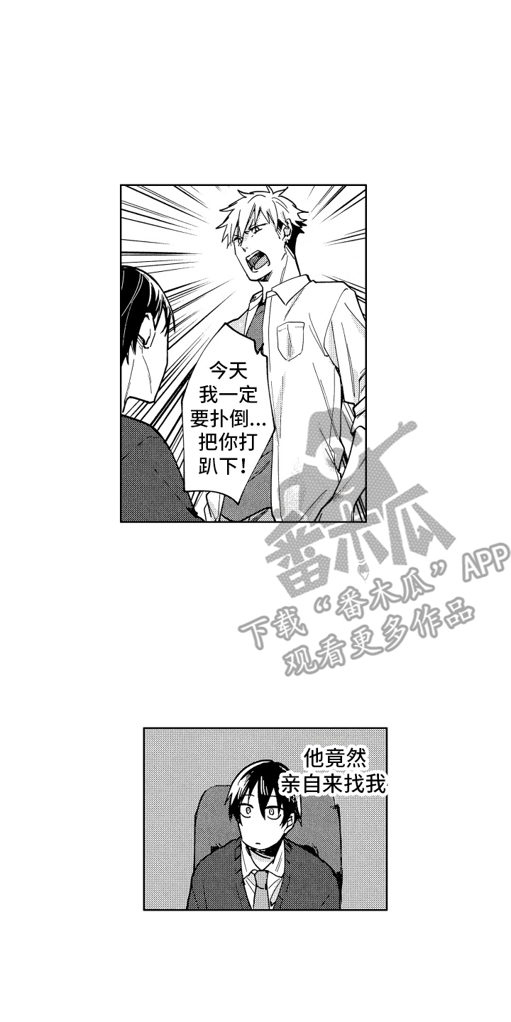 爱情故事漫画,第4话2图