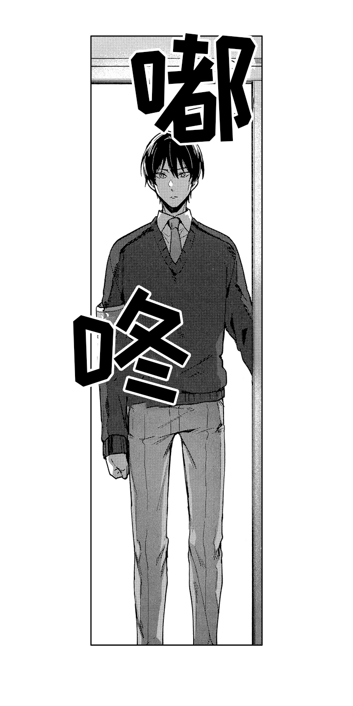 爱情故事漫画,第1话1图