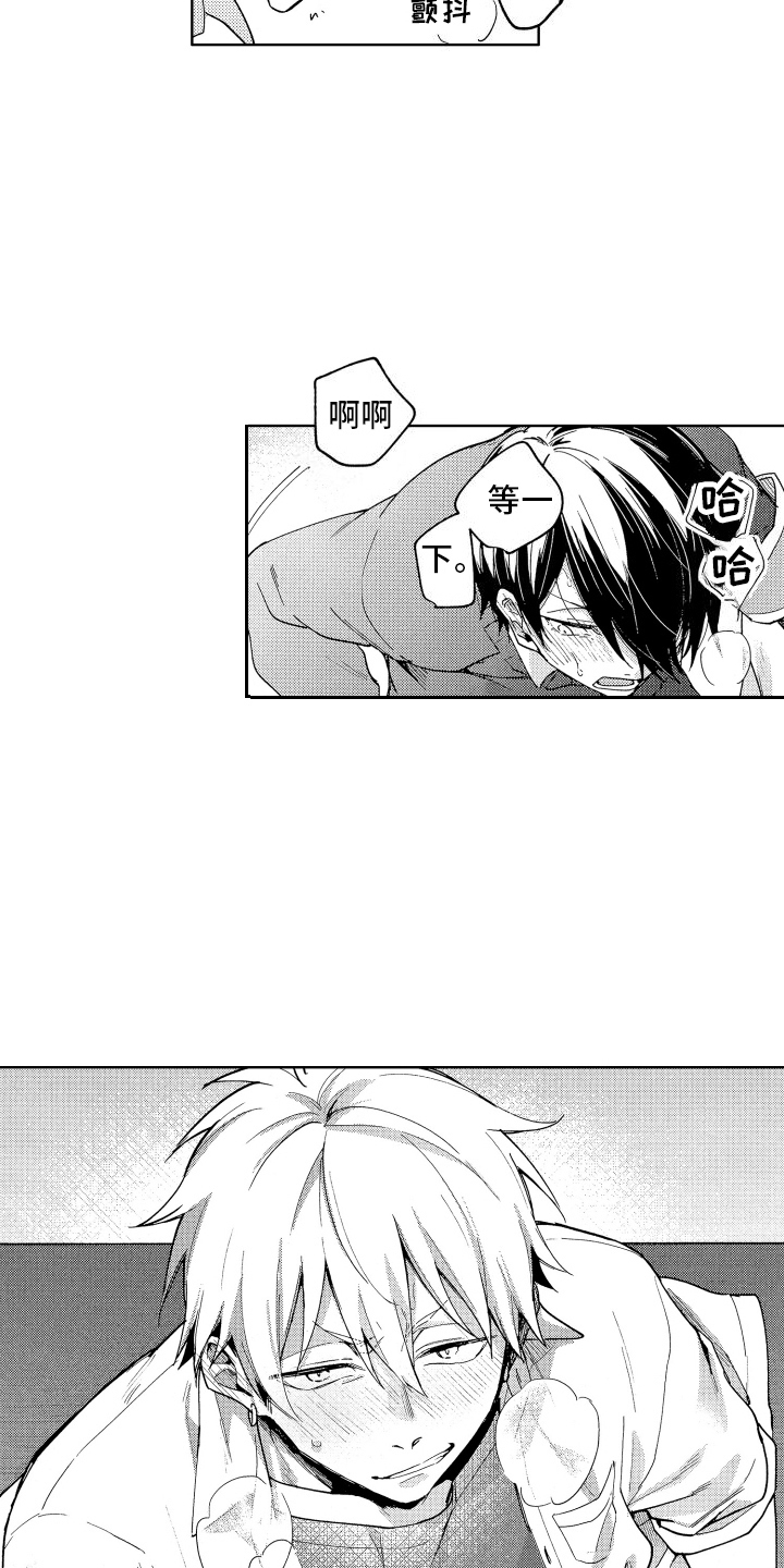 爱情故事漫画,第11话1图
