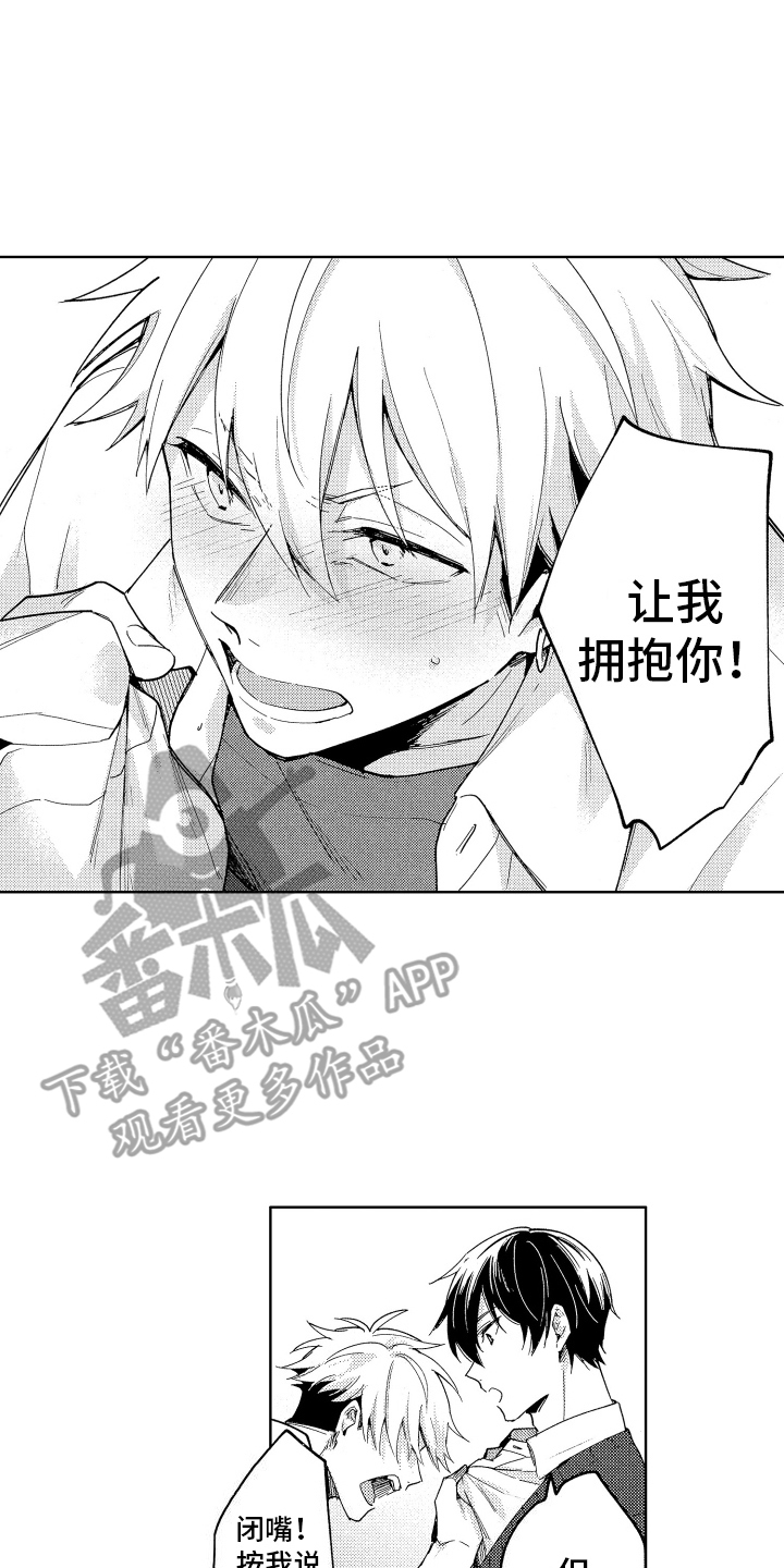 爱情故事漫画,第10话2图