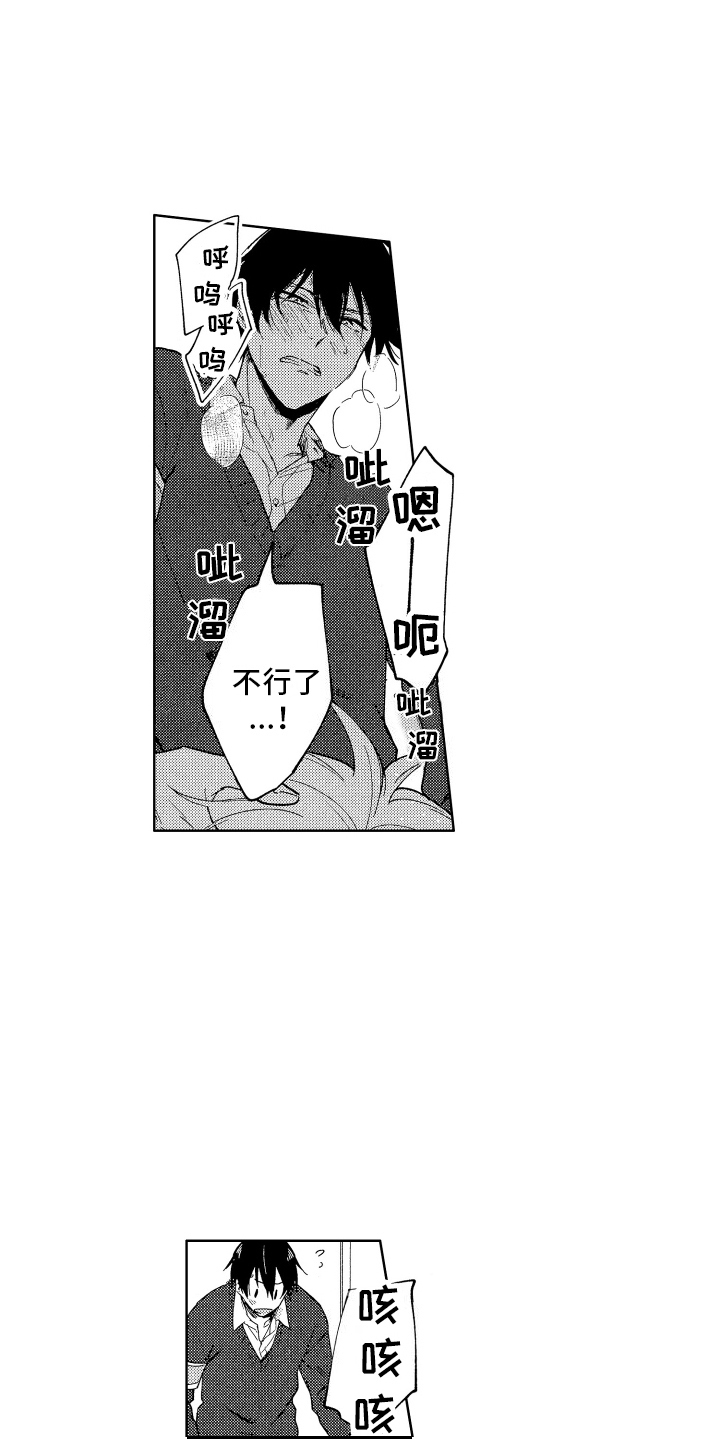 爱情短片by钱塘路笔趣阁漫画,第10话1图